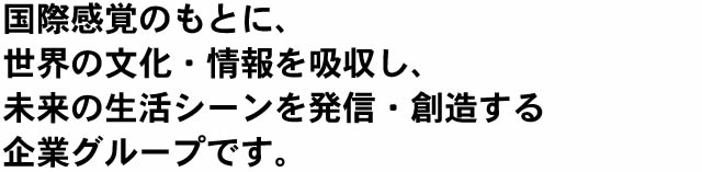 企業理念